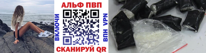 Купить  Тамбов  Alfa_PVP Соль 