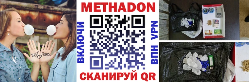 Купить где  Тамбов  МЕТАДОН methadone 